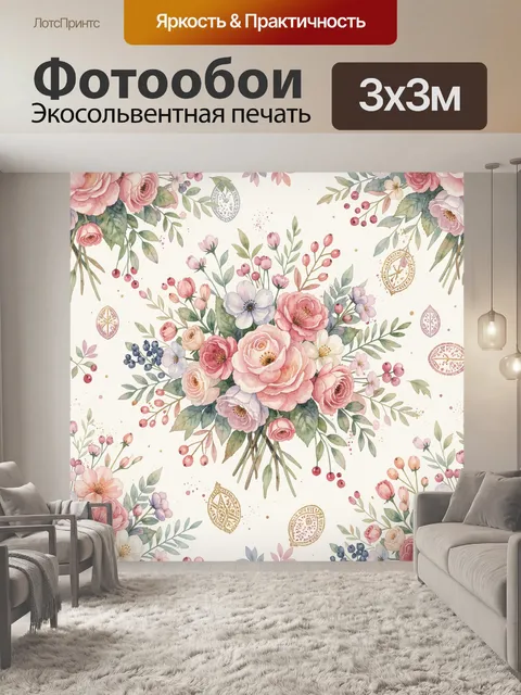 Фотообои Букет роз и цветов с монетами