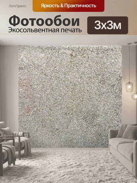 Фотообои Фон