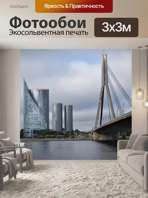 Фотообои Мост