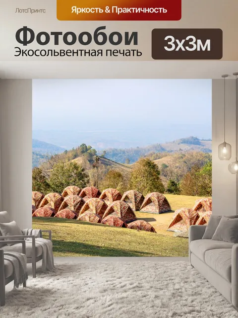 Фотообои Палатка кемпинга Nan, Таиланд