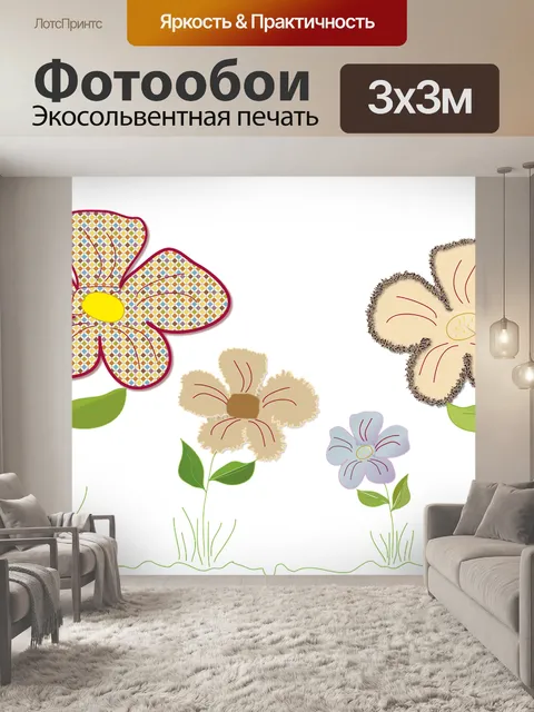 Фотообои Цветы