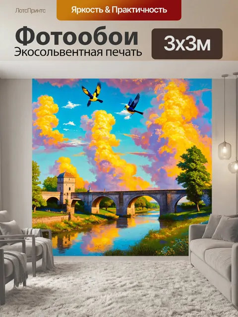 Фотообои пейзаж в стиле барокко, артистичный с яркими облаками и поющими птицами на фоне старинного моста