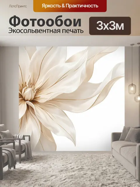 Фотообои Нежный белый цветок