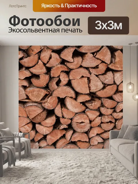 Фотообои Древесина