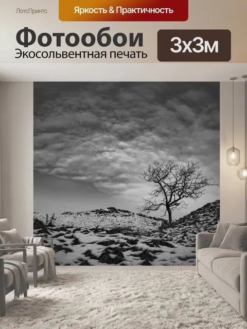 Фотообои Только дерево