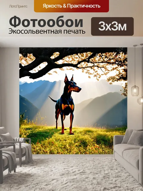 Фотообои произведенное с помощью техники фокусировки