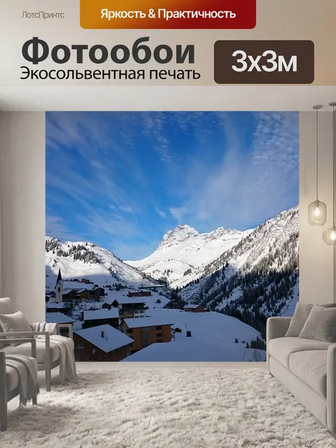Фотообои Зима