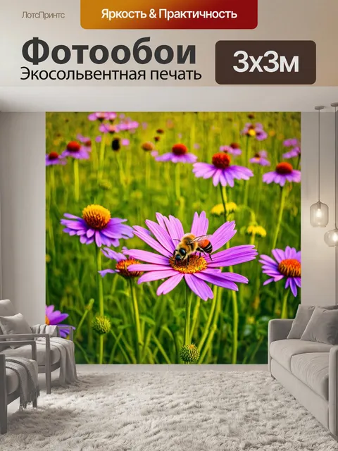 Фотообои поле, где пчелы зажигают цвета на цветах, выполненное в технике натюрморта, передающей гармонию и спокойствие
