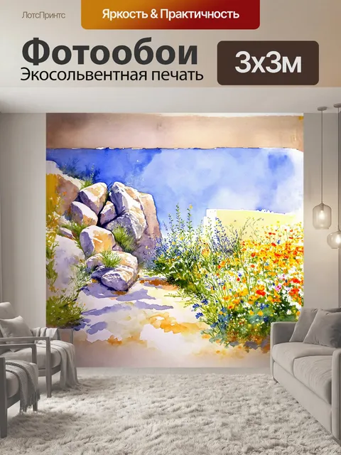 Фотообои гранитные скалы афьонкарахисара
