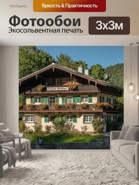 Фотообои Горы