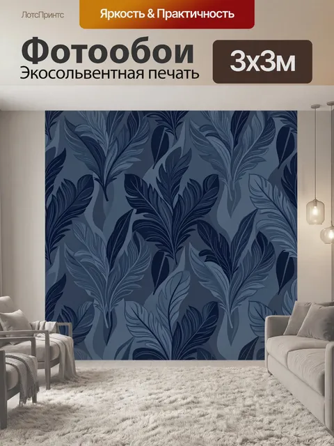 Фотообои Сине-серый ботанический орнамент