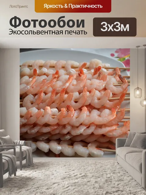 Фотообои Еда
