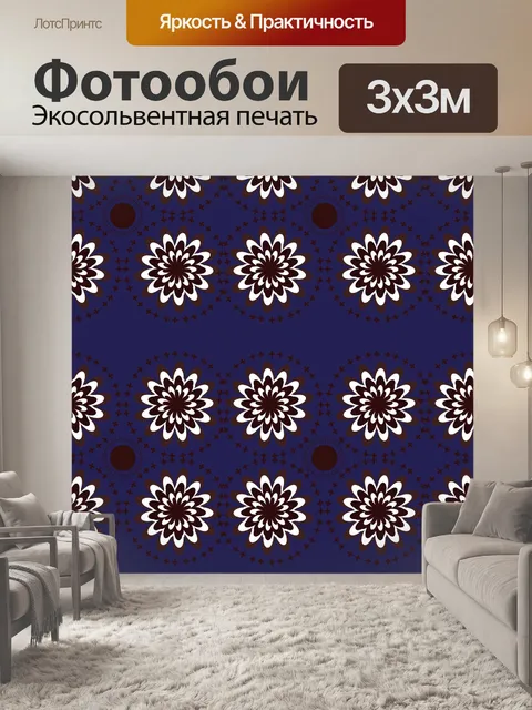 Фотообои Фиолетовый абстрактные цветы