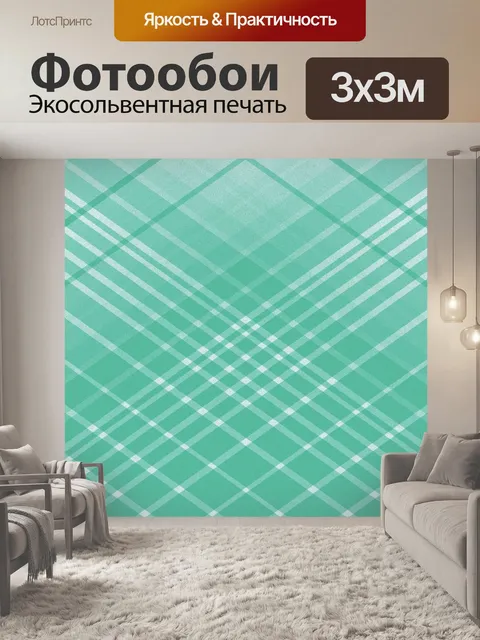 Фотообои Полосы узор фоновой текстуры