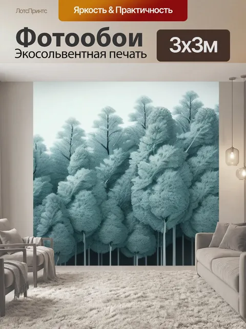 Фотообои фон пейзаж с деревьями минимал