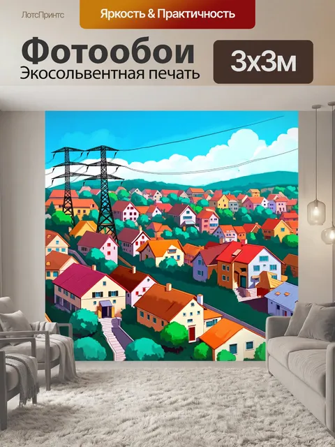 Фотообои схема распределения электричества между домами на фоне уютного городка