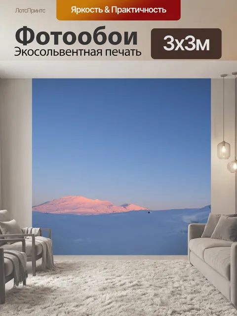 Фотообои Тундра