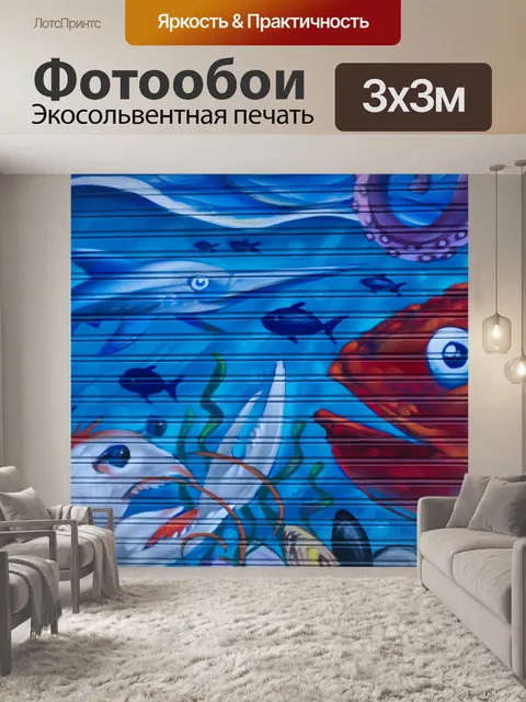 Фотообои Животное