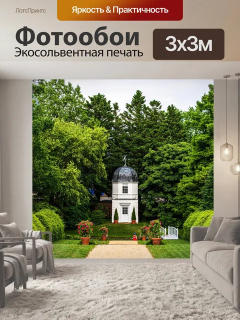 Фотообои Сад