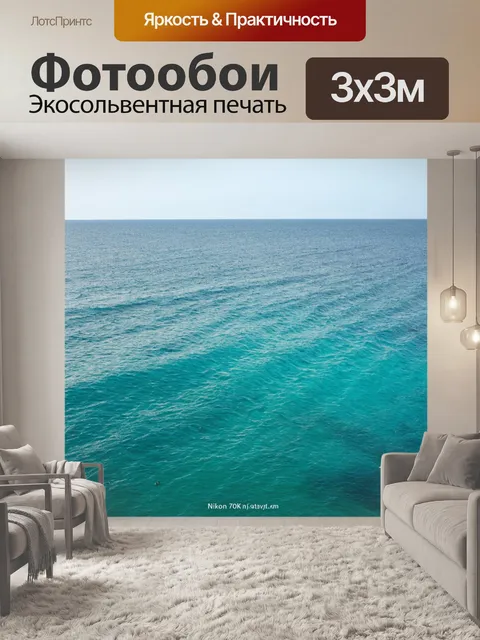 Фотообои море в стиле текстуры, спокойное море с текстурированными лодками на воде
