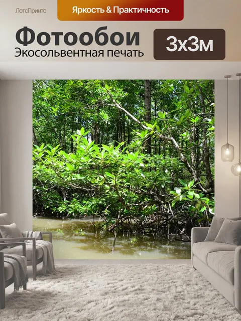 Фотообои Палаван