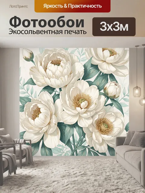 Фотообои Белые цветы с бирюзовой листвой