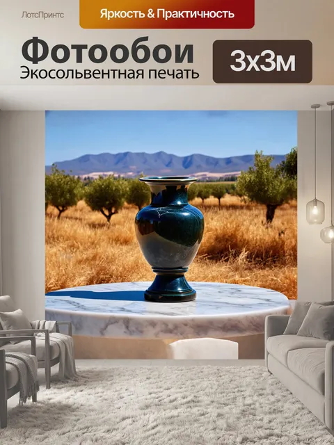 Фотообои ваза, выполненная из темной керамики, стоит на мраморном столе, окруженная золотистыми полями под ясным небом
