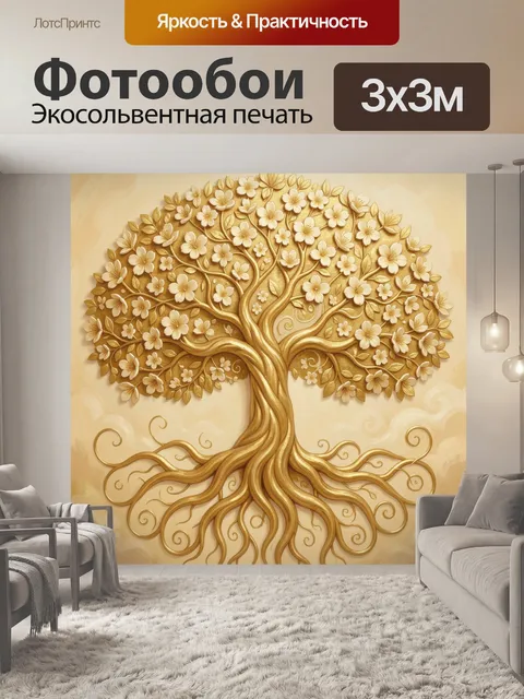 Фотообои Золотое дерево в цветущих кронах