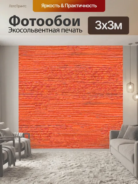 Фотообои вишня мореного дерева