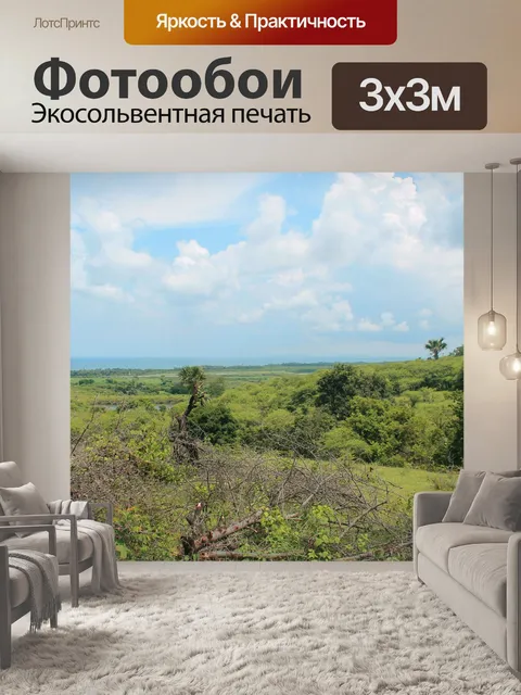Фотообои Холмы