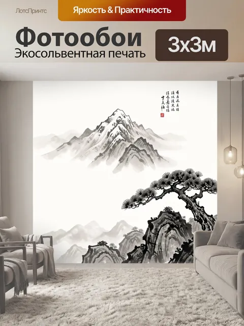 300 × 300 см · Экосольвентная печать