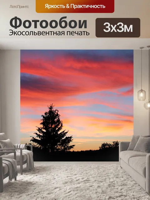 Фотообои Закат