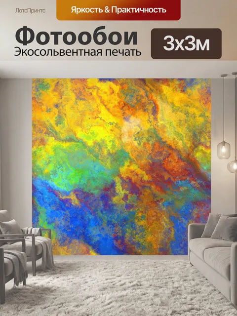 Фотообои Абстрактные текстуры фона бесшовные