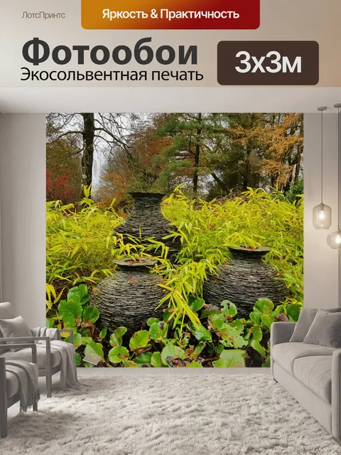 Фотообои Сад