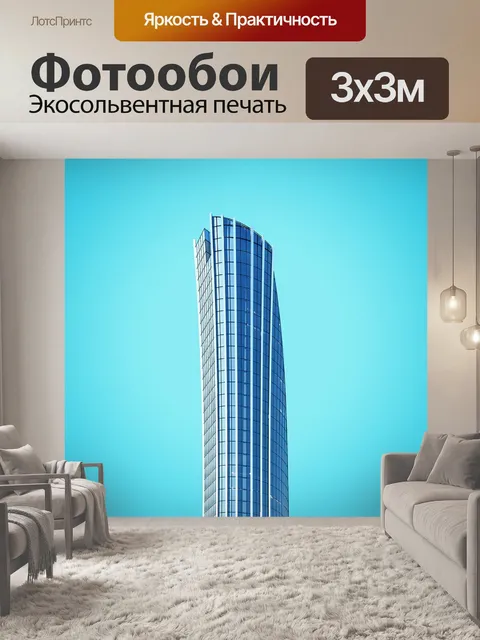 Фотообои Архитектуры