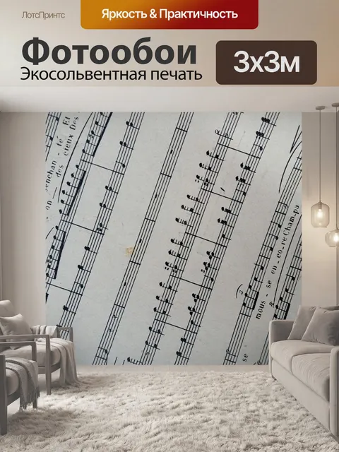 Фотообои Старый