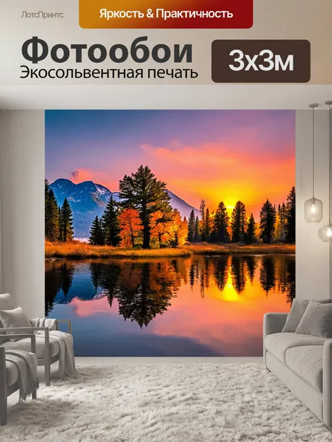 Фотообои капля, отражающая водные пейзажи, в которой видны деревья и горы, окружённая светом заката, создающим яркие…