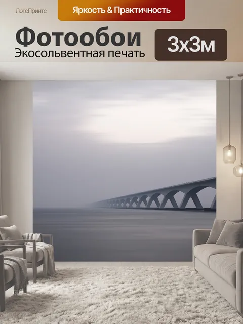 Фотообои Арки