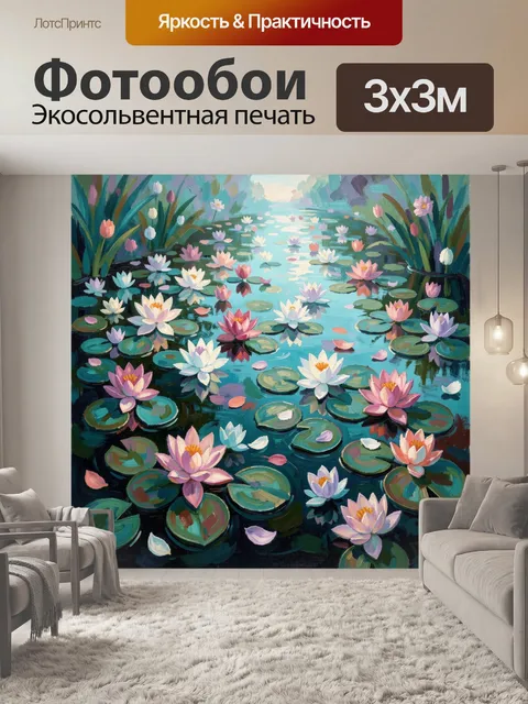 Фотообои Цветущие кувшинки на пруду