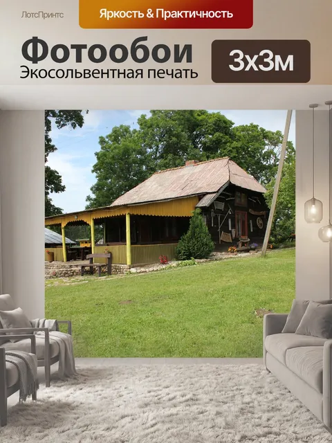 Фотообои Декоративный коттедж