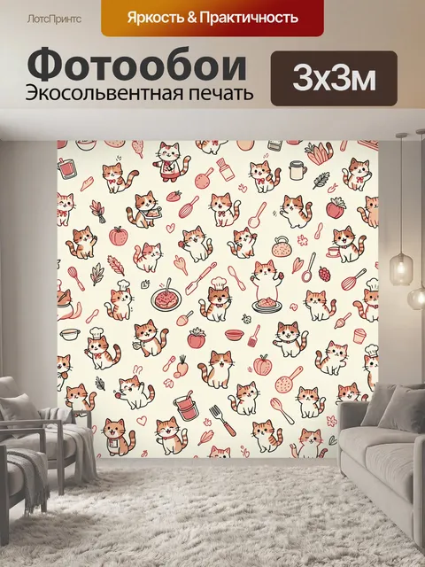 Фотообои Милые котики и кулинарные мотивы