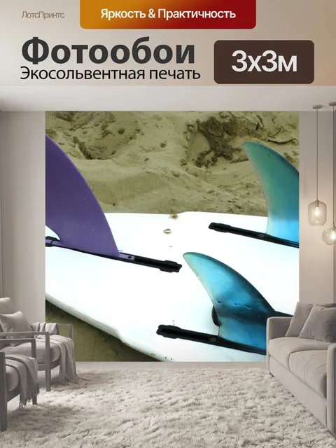 Фотообои Surfboard Ласты