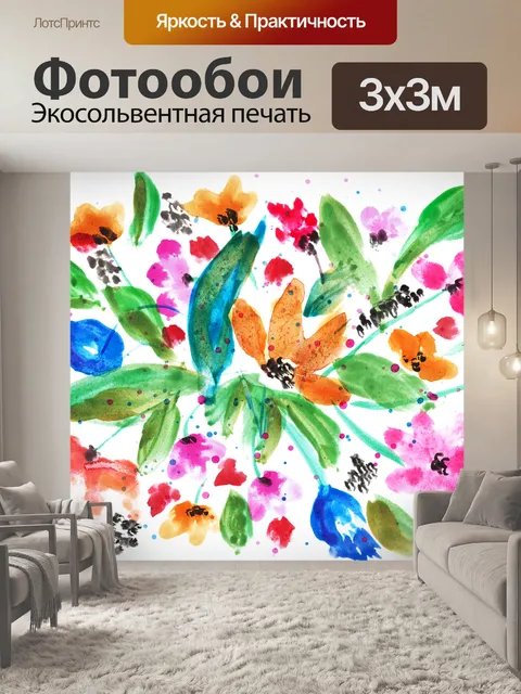 Фотообои Цветы
