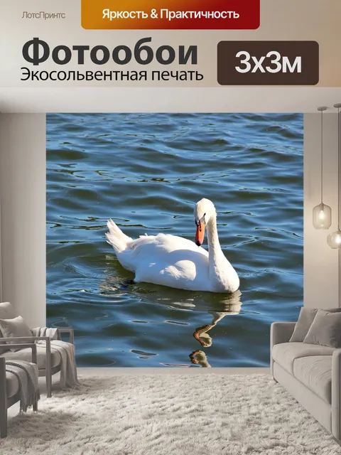 Фотообои Озеро