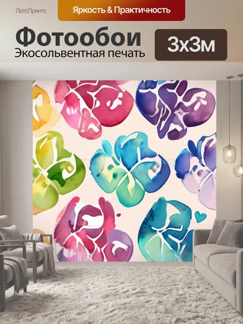 Фотообои любовь слепая любовь