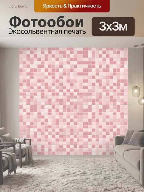 Фотообои Клеточный градиент в розовых тонах