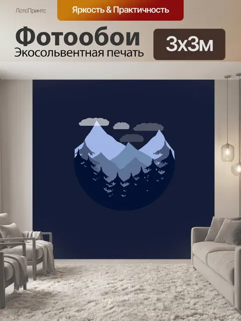 Фотообои Изобразительное искусство