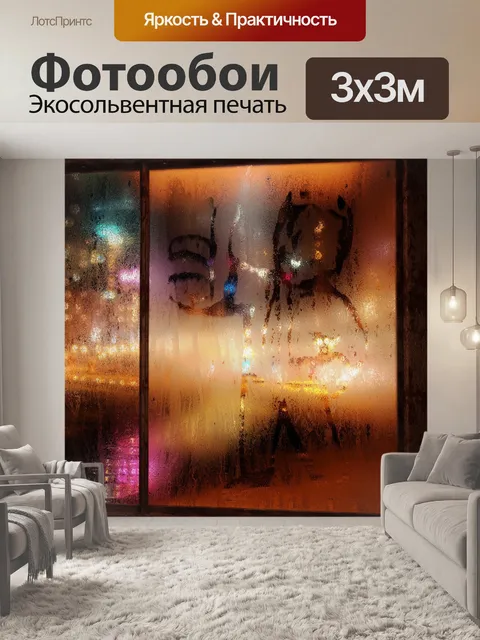Фотообои Запотевшее стекло