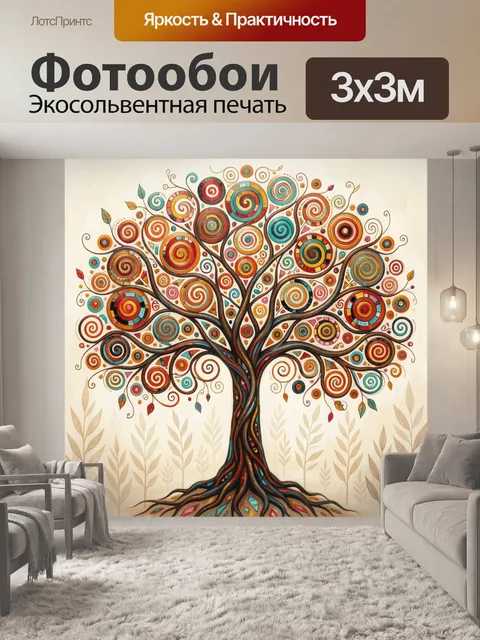 Фотообои Дерево с круговыми узорами