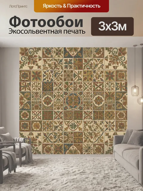 Фотообои Пэчворк из цветочных плиток